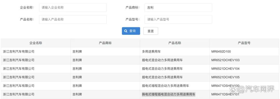 吉利汽车推出创新换电技术，引领增程式车型新潮流