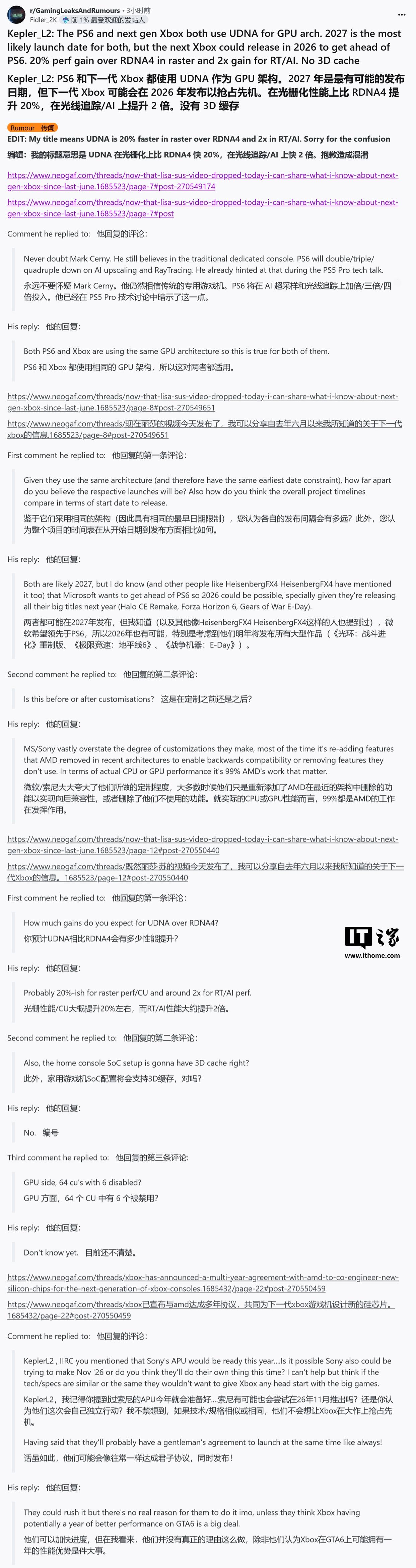 索尼PS6采用AMD的UDNA GPU架构，渲染性能较RDNA4提升20%